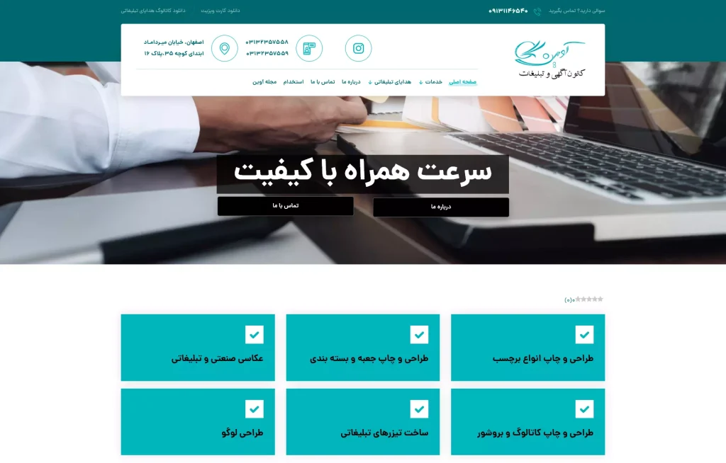 Screencapture avinads agency 2025 04 26 11 51 15 1024x654